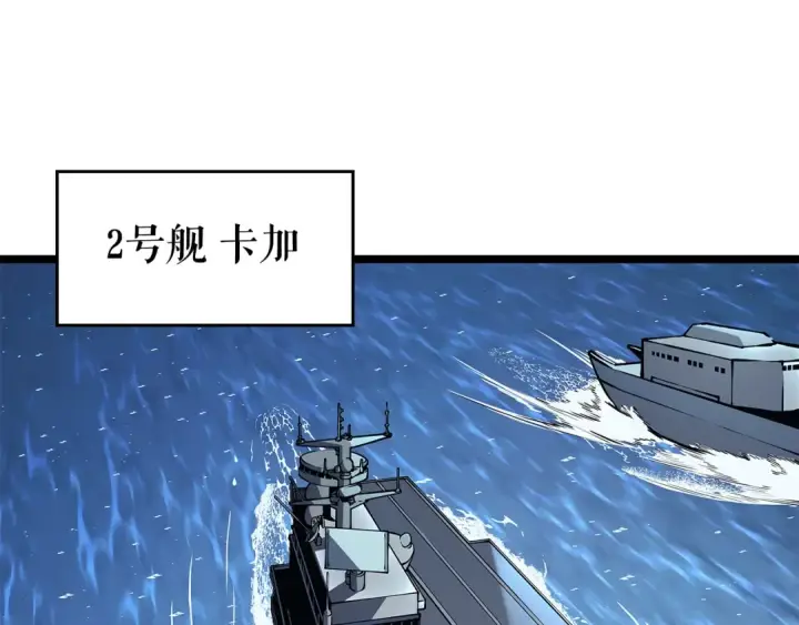 《我独自升级》第96话 蚂蚁怪物图3