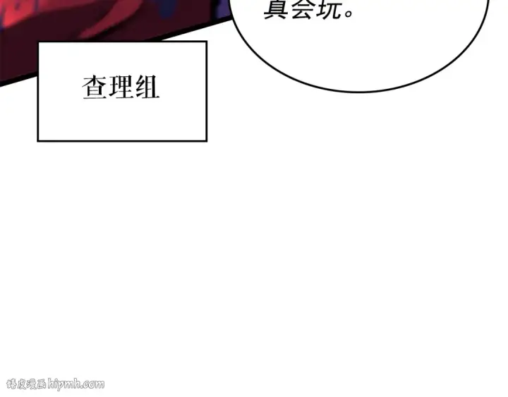 《我独自升级》第96话 蚂蚁怪物图32
