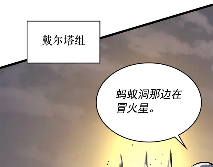 《我独自升级》第96话 蚂蚁怪物图33