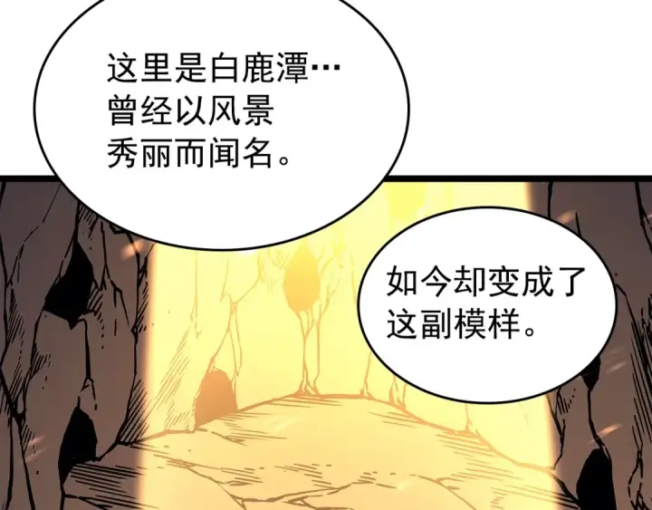 《我独自升级》第96话 蚂蚁怪物图43