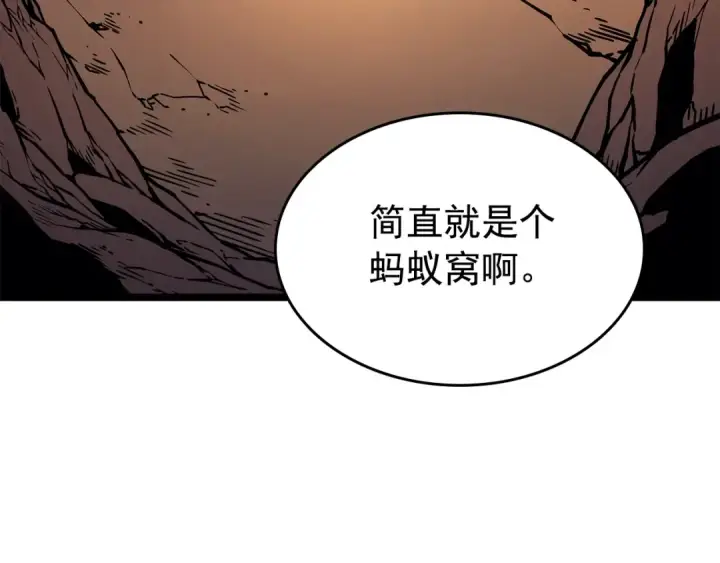 《我独自升级》第96话 蚂蚁怪物图45