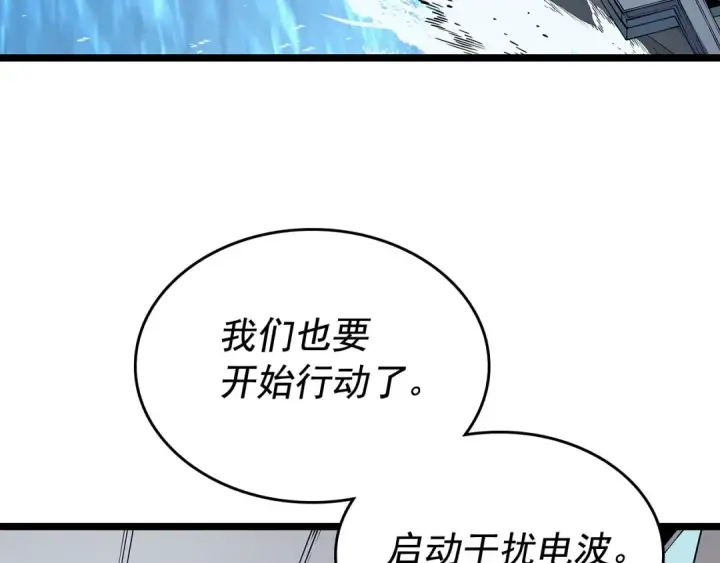 《我独自升级》第96话 蚂蚁怪物图5