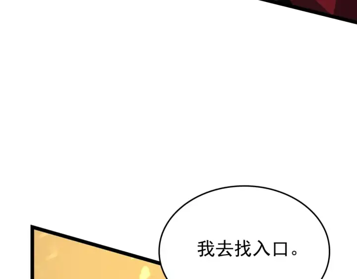 《我独自升级》第96话 蚂蚁怪物图50