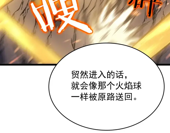 《我独自升级》第96话 蚂蚁怪物图65