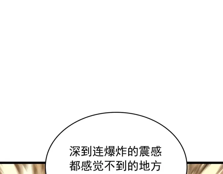 《我独自升级》第96话 蚂蚁怪物图66