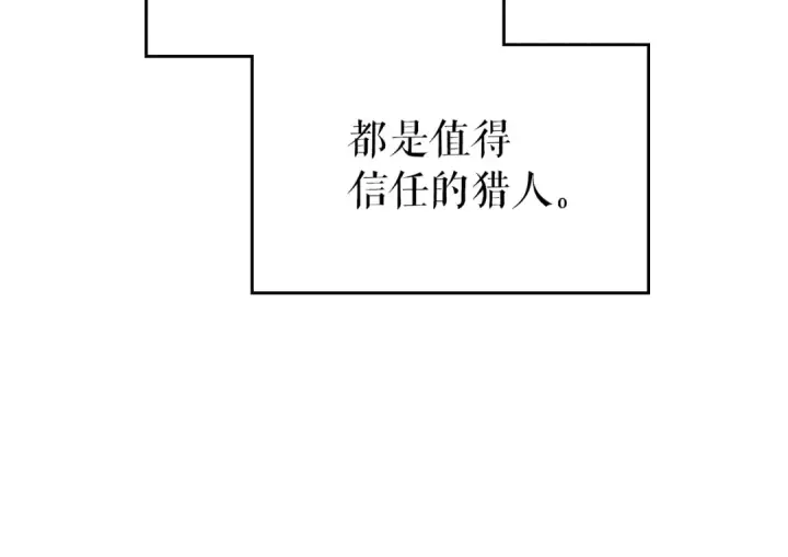 《我独自升级》第96话 蚂蚁怪物图85