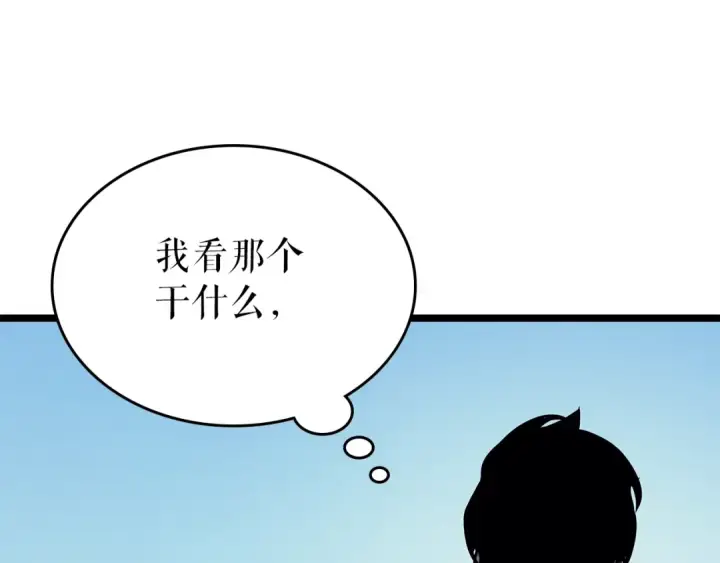 《我独自升级》第96话 蚂蚁怪物图86