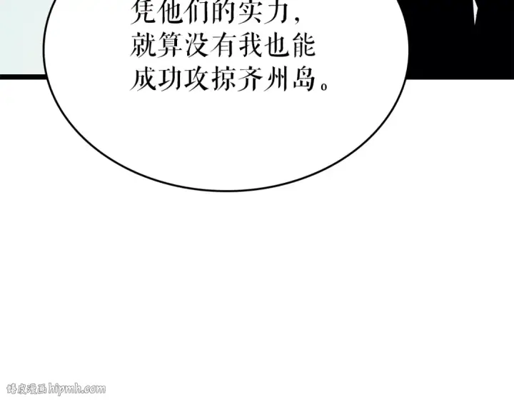 《我独自升级》第96话 蚂蚁怪物图88