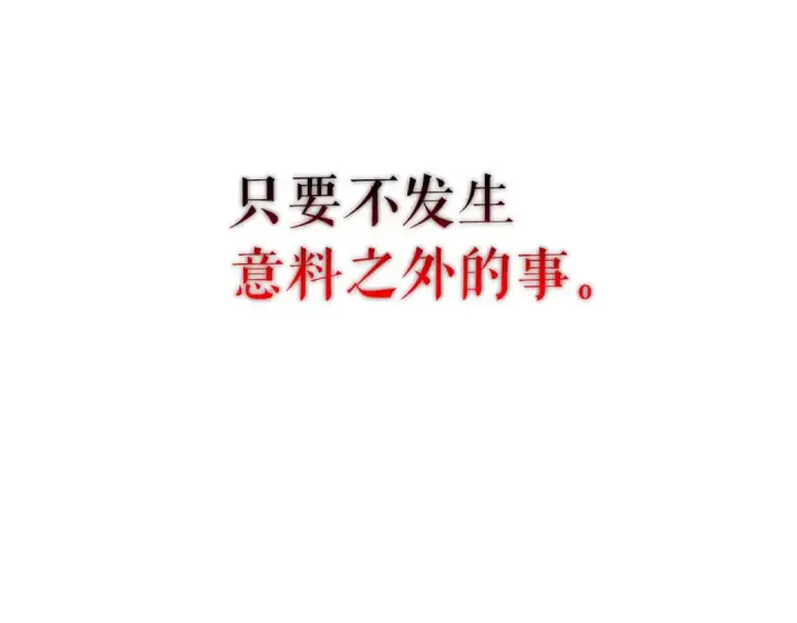 《我独自升级》第96话 蚂蚁怪物图89