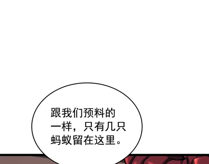 《我独自升级》第96话 蚂蚁怪物图94