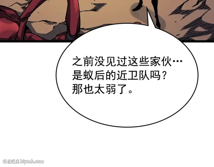 《我独自升级》第96话 蚂蚁怪物图96