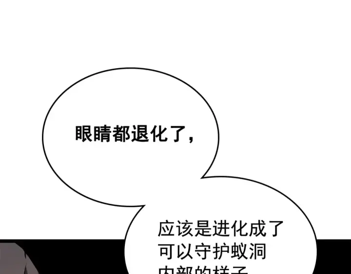 《我独自升级》第96话 蚂蚁怪物图97