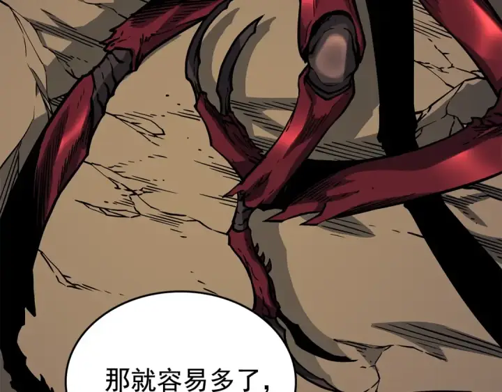 《我独自升级》第96话 蚂蚁怪物图99