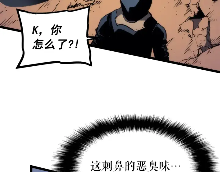 《我独自升级》第97话 猎人怪物图101