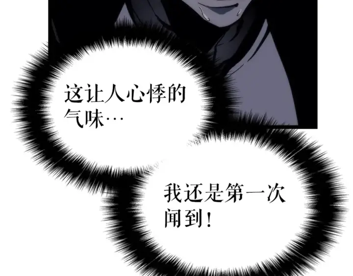 《我独自升级》第97话 猎人怪物图103