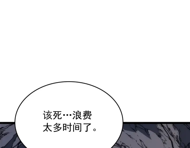 《我独自升级》第97话 猎人怪物图131