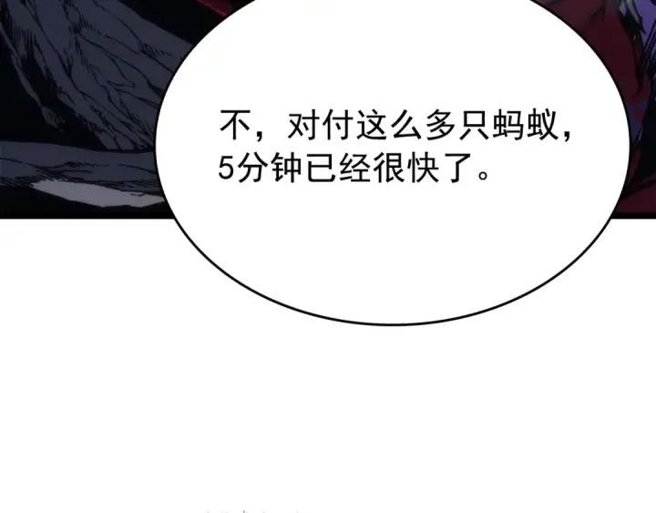 《我独自升级》第97话 猎人怪物图134