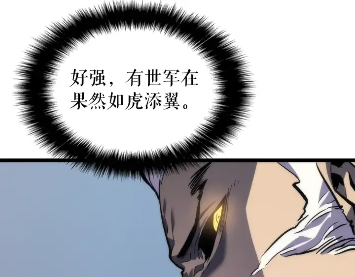 《我独自升级》第97话 猎人怪物图135