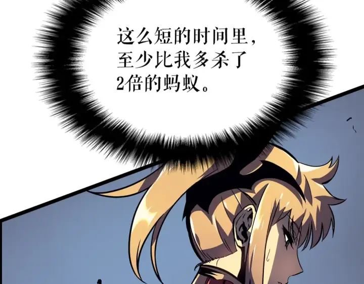 《我独自升级》第97话 猎人怪物图137