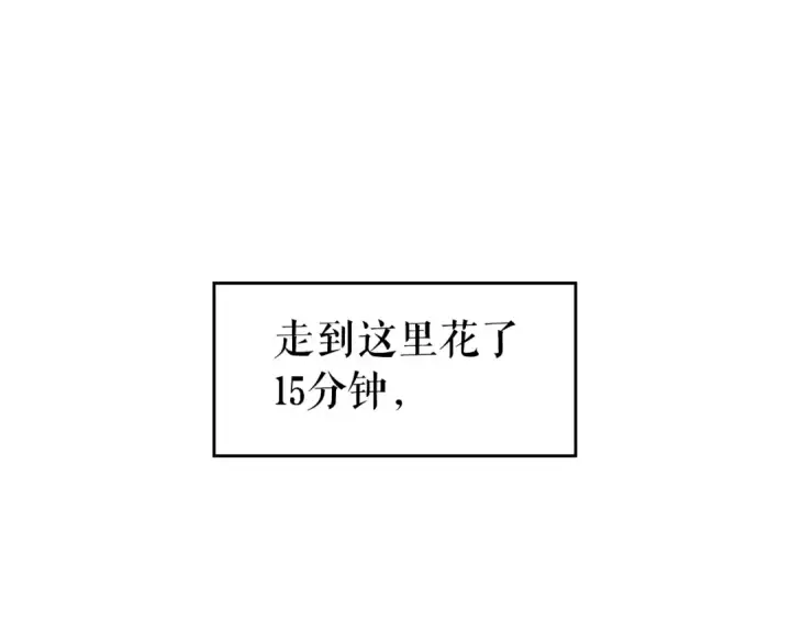 《我独自升级》第97话 猎人怪物图141