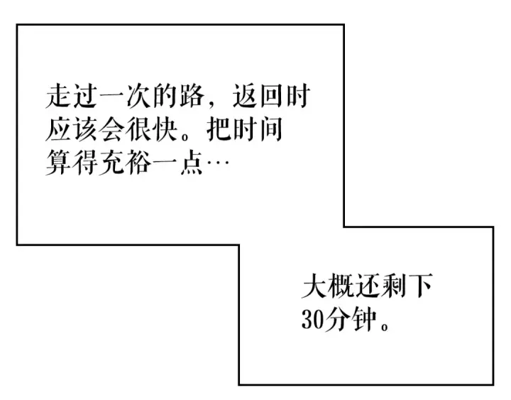 《我独自升级》第97话 猎人怪物图142
