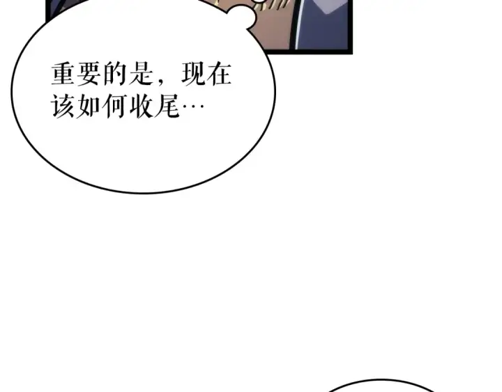 《我独自升级》第97话 猎人怪物图145