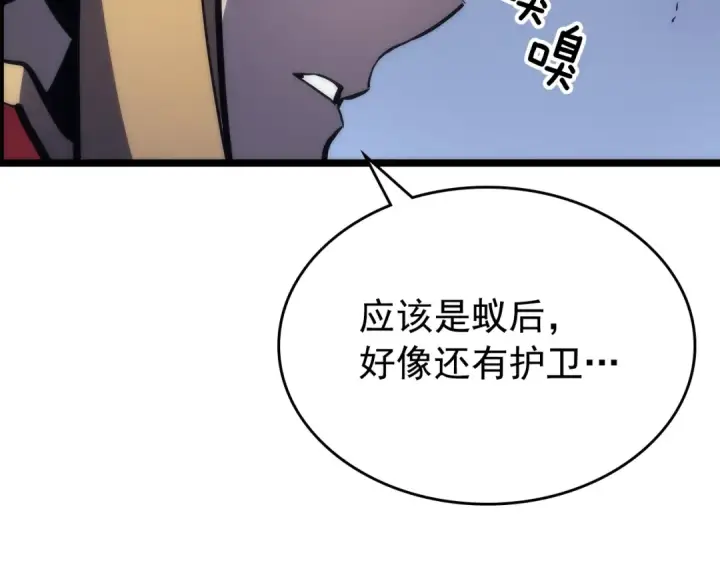 《我独自升级》第97话 猎人怪物图147