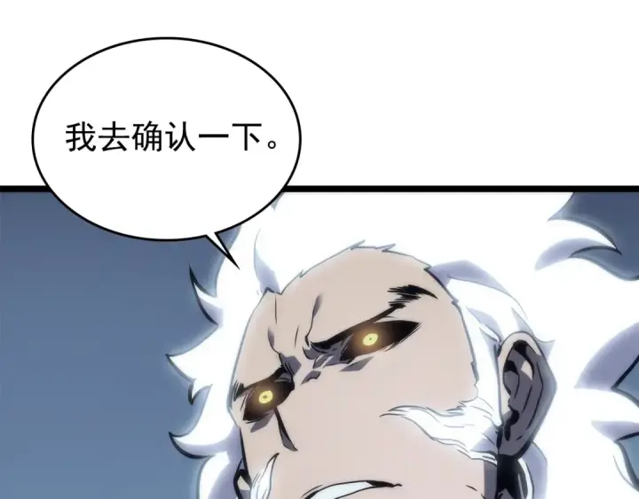 《我独自升级》第97话 猎人怪物图148