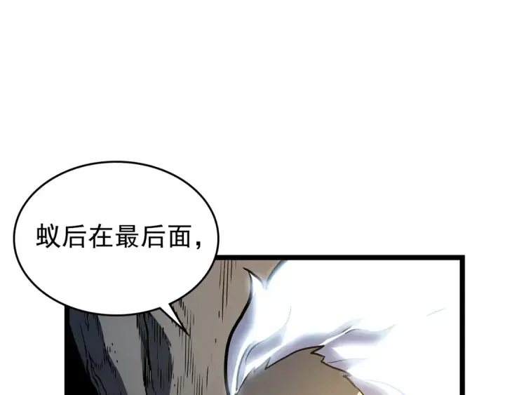 《我独自升级》第97话 猎人怪物图155