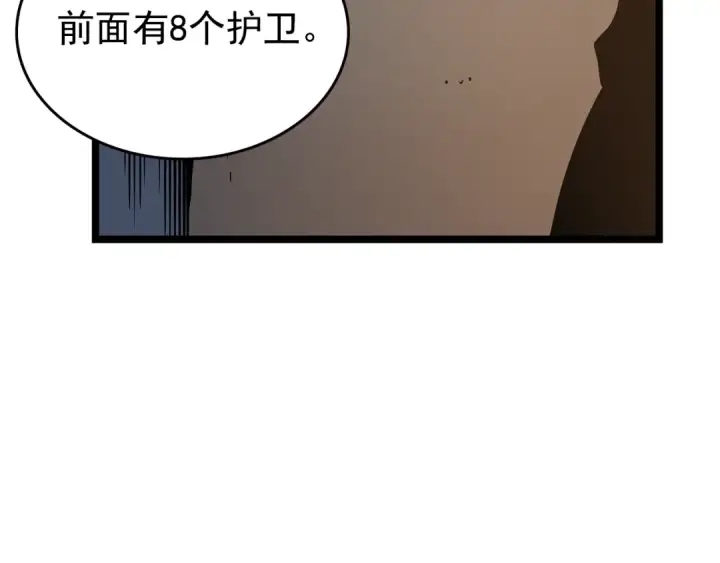 《我独自升级》第97话 猎人怪物图157
