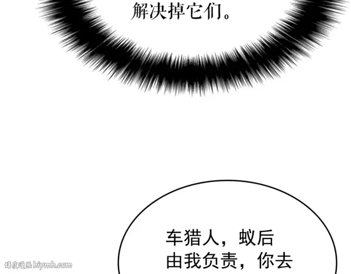 《我独自升级》第97话 猎人怪物图160