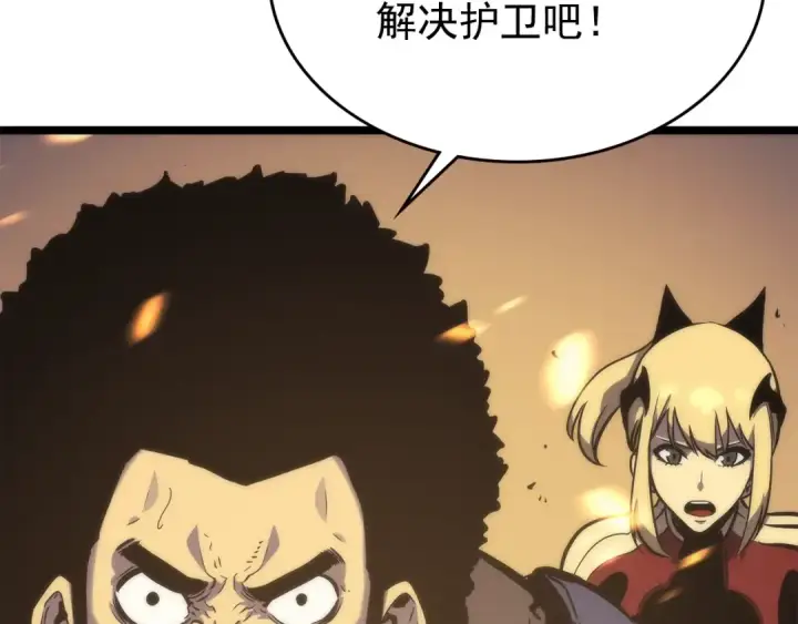 《我独自升级》第97话 猎人怪物图161