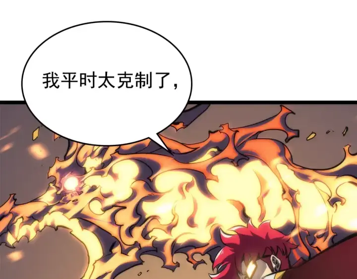 《我独自升级》第97话 猎人怪物图166