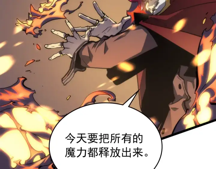 《我独自升级》第97话 猎人怪物图167