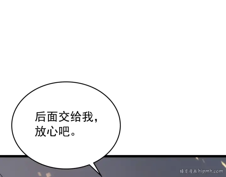 《我独自升级》第97话 猎人怪物图176