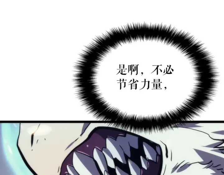《我独自升级》第97话 猎人怪物图179
