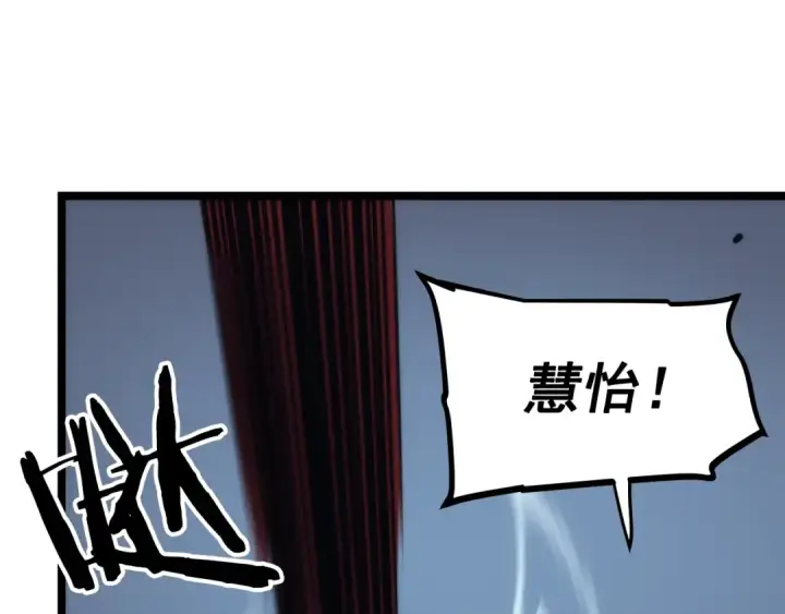 《我独自升级》第97话 猎人怪物图18