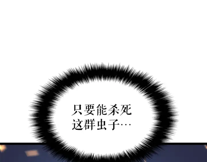 《我独自升级》第97话 猎人怪物图182