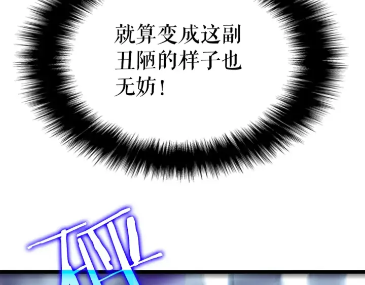 《我独自升级》第97话 猎人怪物图186
