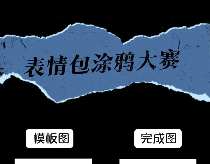 《我独自升级》第97话 猎人怪物图199
