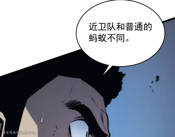 《我独自升级》第97话 猎人怪物图40