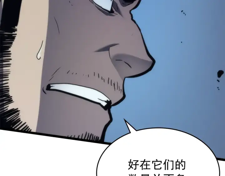 《我独自升级》第97话 猎人怪物图41