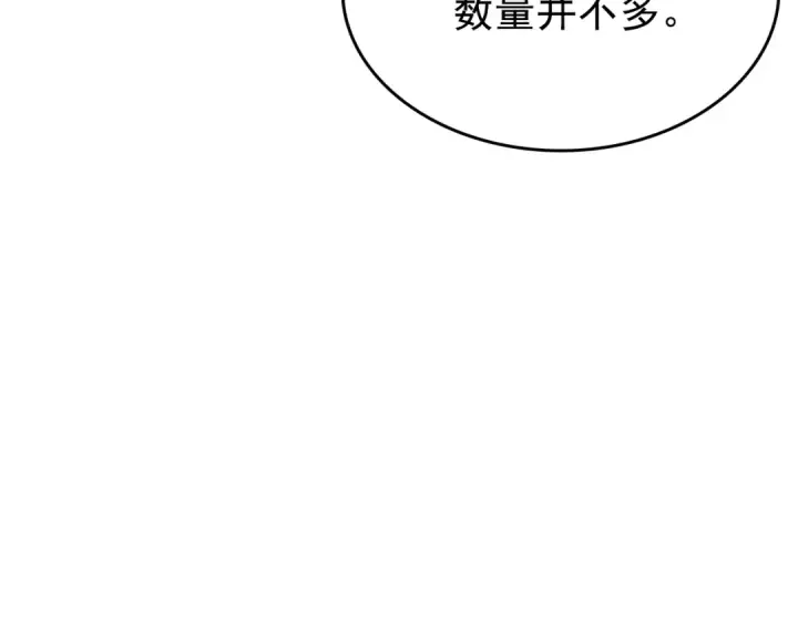 《我独自升级》第97话 猎人怪物图42