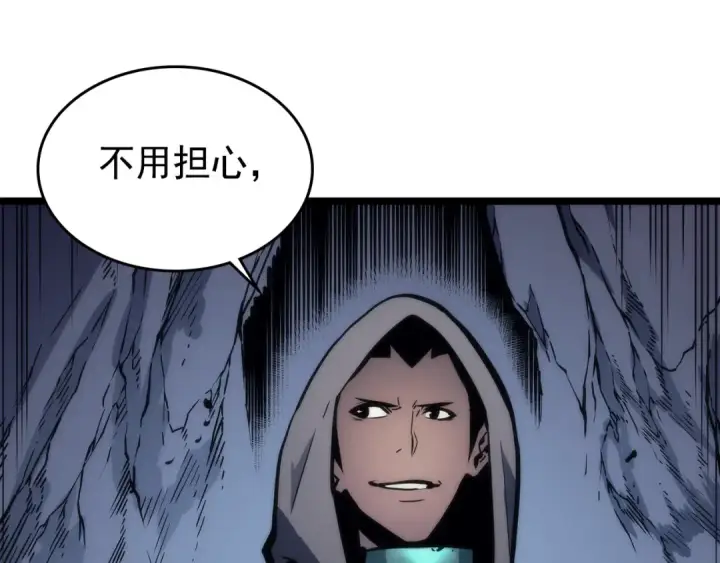 《我独自升级》第97话 猎人怪物图43