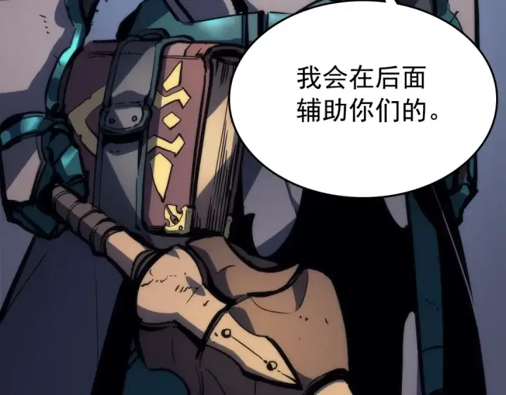 《我独自升级》第97话 猎人怪物图45