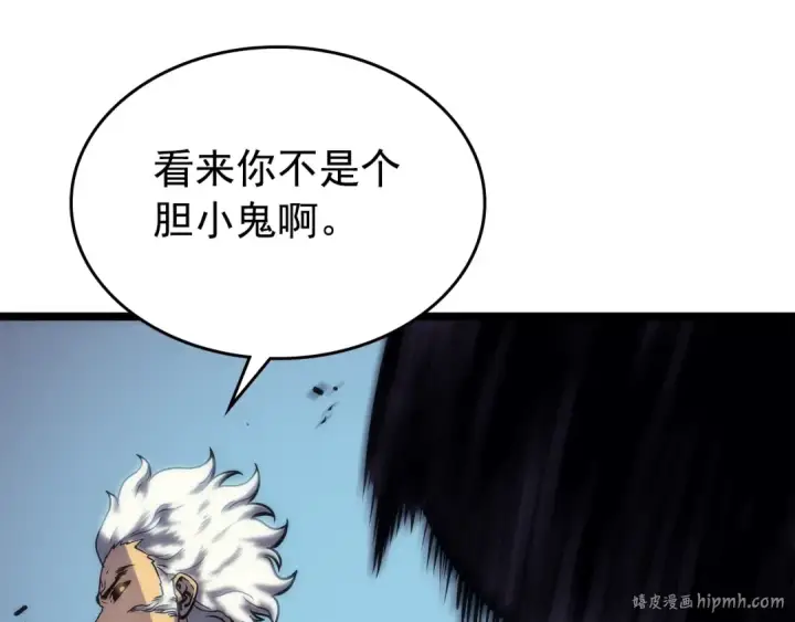 《我独自升级》第97话 猎人怪物图48