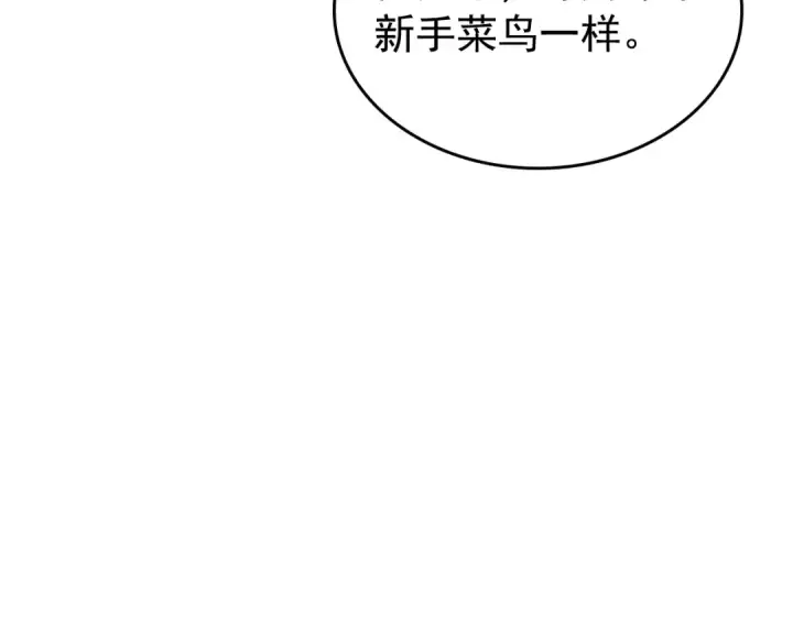 《我独自升级》第97话 猎人怪物图50
