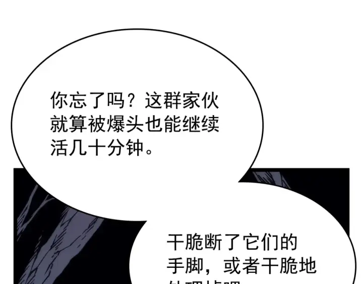 《我独自升级》第97话 猎人怪物图54