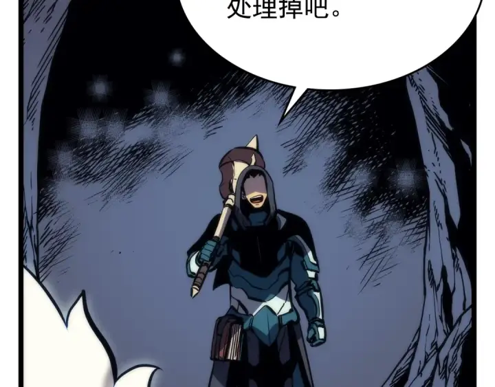 《我独自升级》第97话 猎人怪物图55