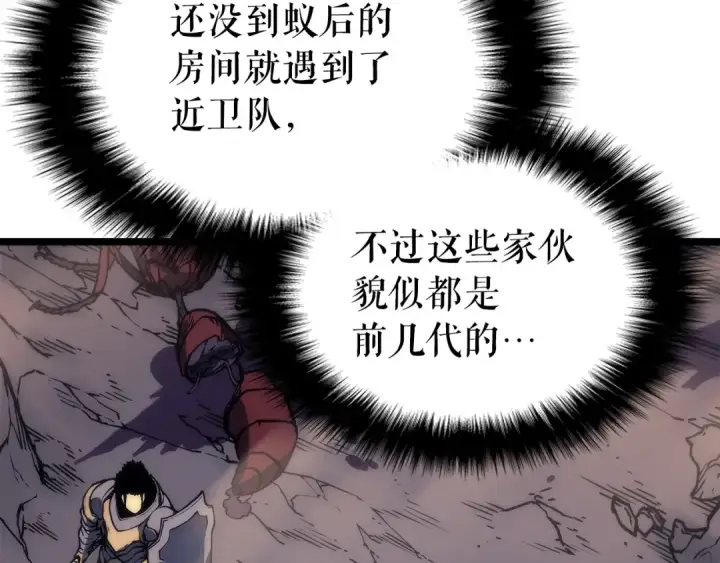 《我独自升级》第97话 猎人怪物图58